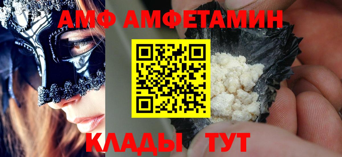 АМФЕТАМИН  Вход с VPN  Амфетамин  АМФ VHQ  Серпухов 