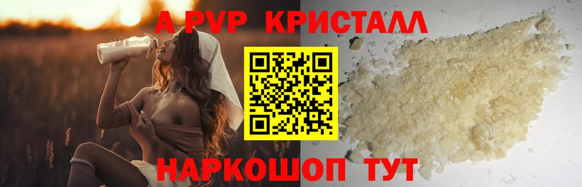 Серпухов  Alfa_PVP  Alpha PVP Crystall  APVP СК  как найти закладки  Alpha PVP СК КРИС  Вход с VPN 