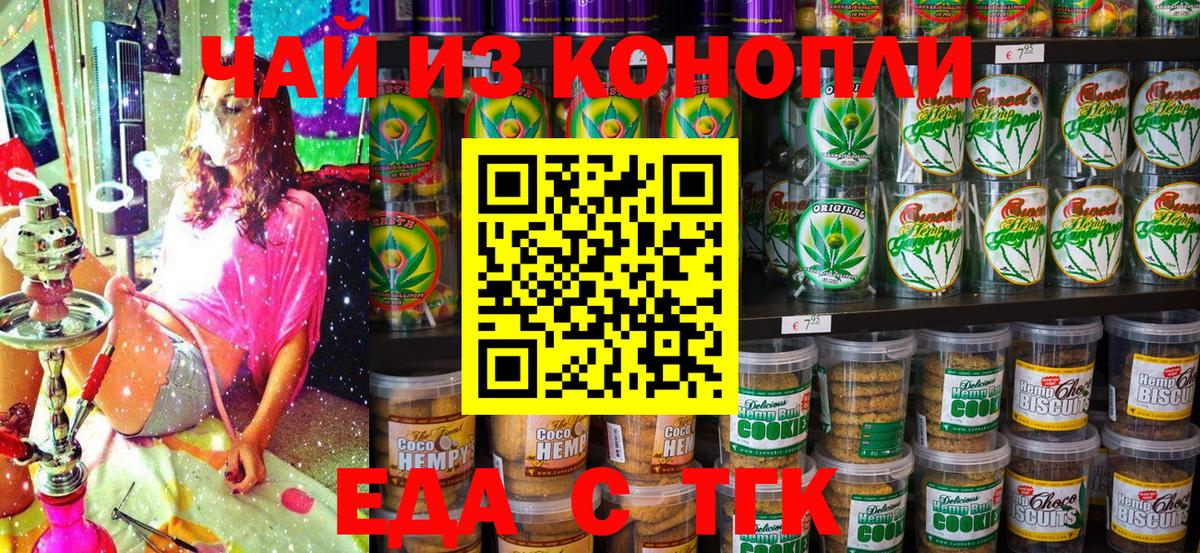 Canna-Cookies марихуана  Вход с VPN  Серпухов 