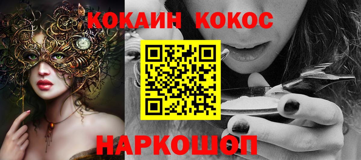 КОКАИН Боливия Серпухов