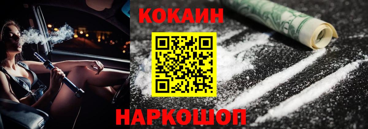 КОКАИН Перу  Вход с VPN  Cocaine Fish Scale  COCAIN  Серпухов 