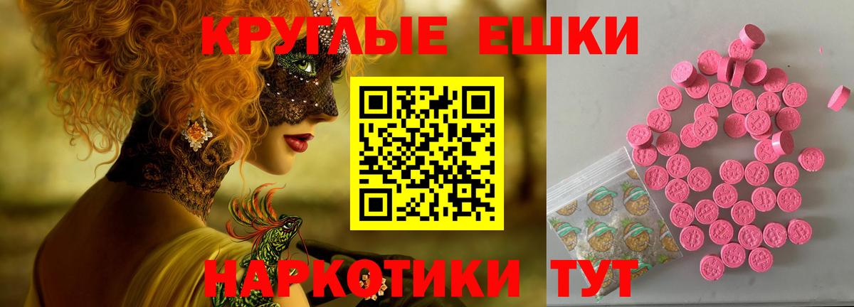 Экстази  гидра ссылка  Вход с VPN  Серпухов  Экстази ешки 