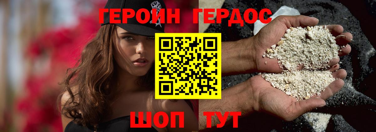 Серпухов  ГЕРОИН афганец  Вход с VPN 