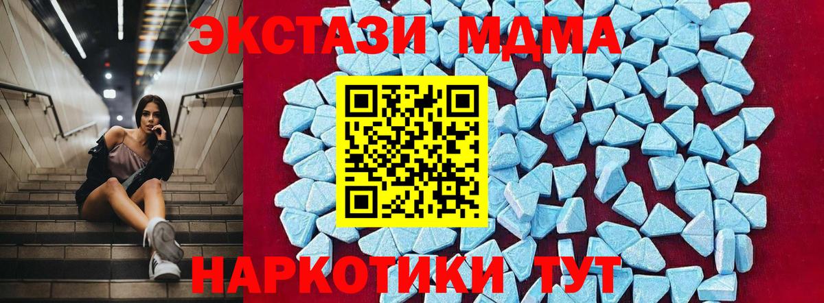 MDMA VHQ  Вход с VPN  Серпухов  MDMA молли 