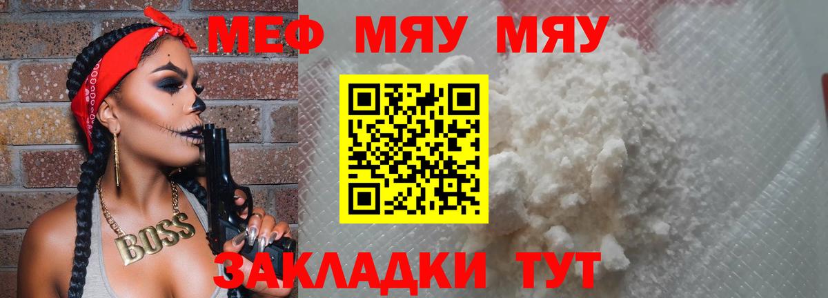 Мефедрон кристаллы Серпухов