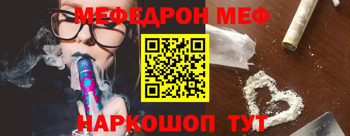 Серпухов  МЕФ кристаллы  Вход с VPN  МЕФ  МЕФ mephedrone 