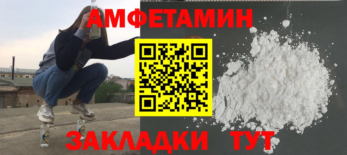 МЕТАМФЕТАМИН кристалл Серпухов