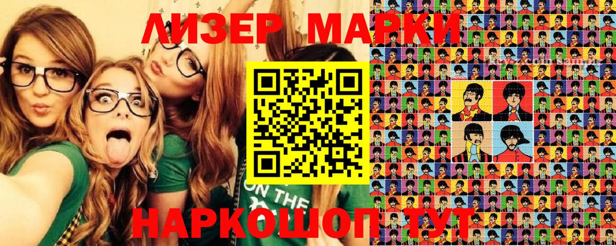 Марки 25I-NBOMe 1,8мг Серпухов
