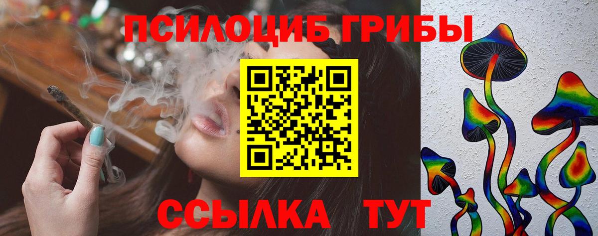 Псилоцибиновые грибы ЛСД  Галлюциногенные грибы Psilocybe  Серпухов  Вход с VPN 